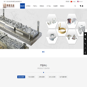 东莞市锦晋五金制品有限公司