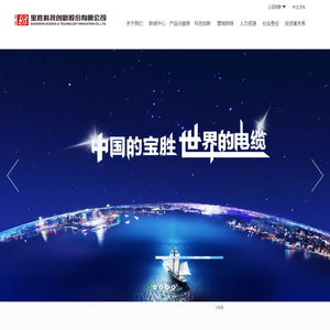 宝胜科技创新股份有限公司
