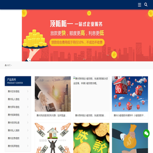 重庆应急空放/重庆房屋抵押-重庆私人借钱联系方式-放贷-重庆贷款公司