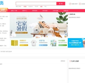 神店榜-各类淘宝店铺商品热卖排行榜