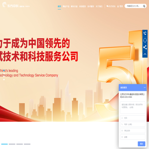 东方中科-致力于成为中国领先的测试技术和科技服务公司(原东方集成)