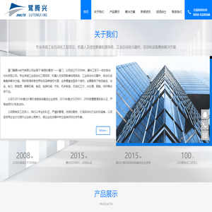 厦门鹭腾兴电气有限公司