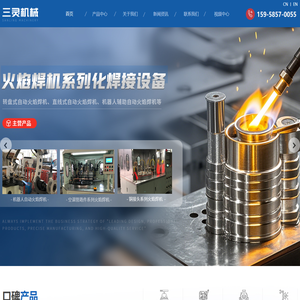 嵊州市三灵机械有限公司