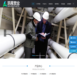 PVDF管-PVDF管件-PPH管-PPH管件-河北凯隆塑业有限公司