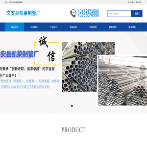 河北金属穿线管_KBG管_JDG管_价格-河北文安县凯莱制管厂