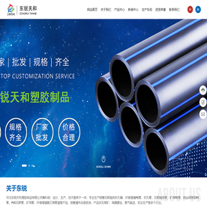 PVC管道生产厂家_提供矿用连接软管,纤维增强PE管产品定制与批发_河北东锐天和塑胶制品有限公司