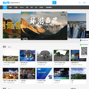 VR,VR视频,元宇宙,VR播放器,VR片源,全景视频内容平台 - UtoVR
