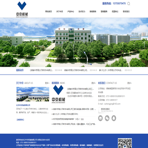 长沙中京机械有限公司