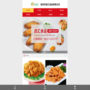宿州市百汇食品有限公司