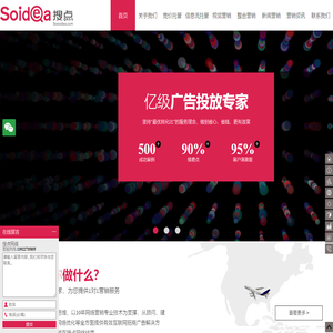 sem竞价托管外包_seo优化网络推广_网络整合营销_广州搜点网络科技