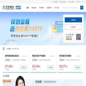 华安基金-购基费率0.1折起|金牛基金公司