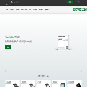 skysoon技术支持中心