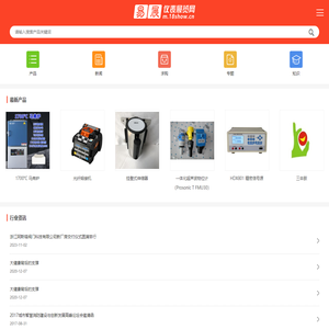 仪表展览网