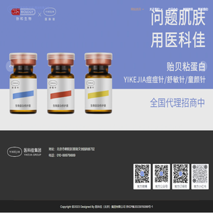 医科佳（北京）集团有限公司