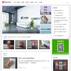 南京POS机办理-正规银联POS机安装中心