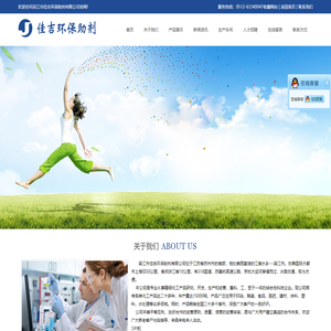 首页_吴江市佳吉环保助剂有限公司