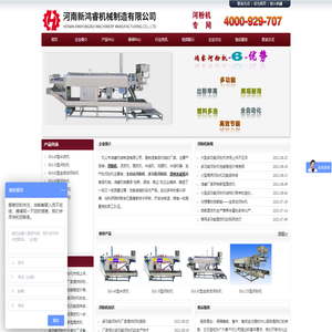 河粉机_米皮机_全自动河粉机_多功能河粉机_郑州河粉机厂家_巩义市鸿睿机械制造有限公司