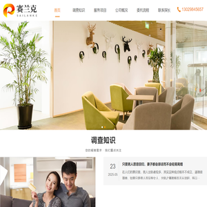 佳木斯私家调查-佳木斯分离小三-佳木斯寻人查址-哈尔滨赛兰克侦探社