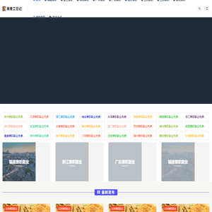 林食工日记-轻创赚钱，潇洒生活。