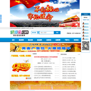 全国会展信息综合门户网站-zhxxpq.com-展会排期网|会展信息排期网|展览会信息网|博览会信息网|展会信息网 | 展会信息排期网 | 会展信息网