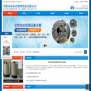 阜阳市冰泉水处理设备有限公司