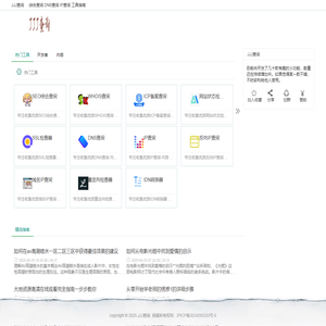 JJJ查询