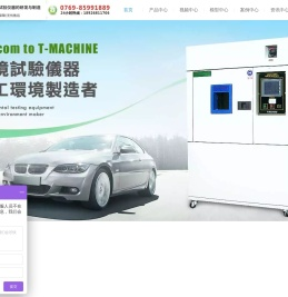 东莞市铁木真仪器科技有限公司