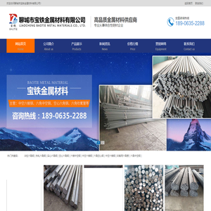 40simncrnimo中空六角钢_六角中空钢_55SiMnMo六角空心钢_中空六棱钢_实心六角钢-聊城市宝铁金属材料有限公司