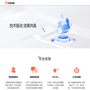 浩睿科技-首页