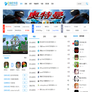 软件E线下载站 - 提供最新驱动及绿色免费软件下载