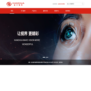 重庆康华瑞明科技股份有限公司