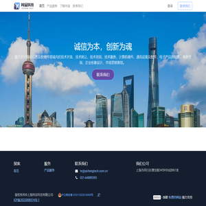 上海祎呈科技有限公司