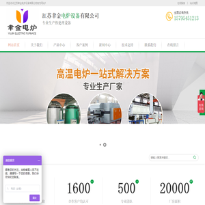 江苏聿金电炉设备有限公司