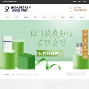 四川玖玖药业有限公司