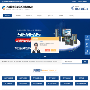 西门子代理商_西门子变频器总代理-翰粤百科