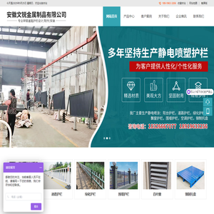 安徽文锐金属制品有限公司