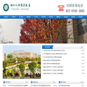 湖北大科博学教育研究院