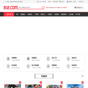 二手游戏交易_主机游戏交易_主机游戏排行榜_612游戏交易平台