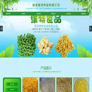 冻干玉米厂家_菏泽维特食品有限公司