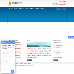 建湖县明扬染料化工站