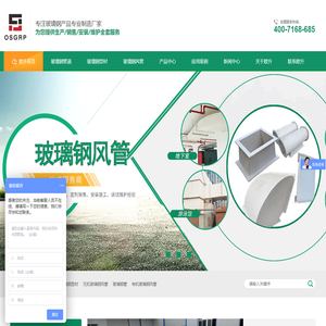 玻璃钢型材-玻璃钢风管-玻璃钢管道,生产厂家-[江苏欧升玻璃钢制造有限公司]