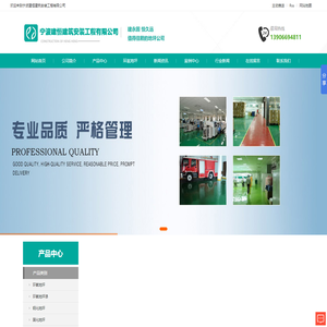 宁波环氧地坪_环氧地坪漆_钢化地坪_宁波建恒建筑安装工程有限公司