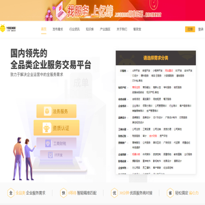 找服务,上亿蜂-北京瑞克博云科技有限公司
