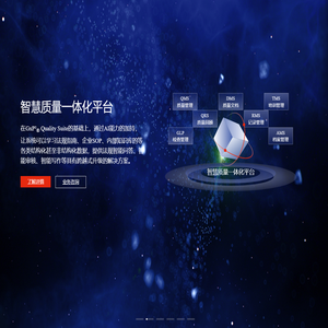 鸿翼医药- 生命科学数据合规管理专家-质量管理一体化平台-智慧质量一体化平台-药政事务一体化平台-知识管理一体化平台