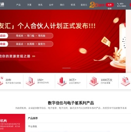 安证通-电子合同_电子签章_电子签名_智慧印章服务商