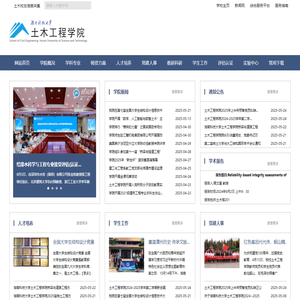 湖南科技大学土木工程学院