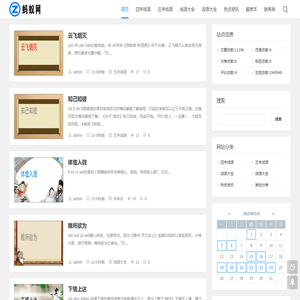 蚂蚁网 - 成语大全,成语词语网