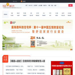 暖立方_有思想的媒体，有价值的平台
