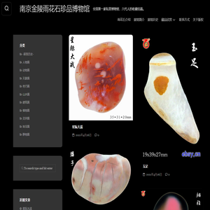 南京金陵雨花石珍品博物馆 – 全国第一家私营博物馆，六代人的收藏结晶。