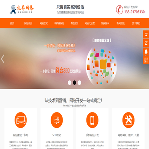 北京网站建设|北京网站开发|北京网站设计|高端做网站公司